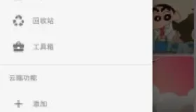 果仁相冊(cè)v1.49.1 免費(fèi)的安卓相冊(cè)