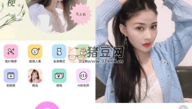 美顏相機(jī)BeautyCam v12.1.80去廣告VIP版