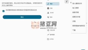 棉花音樂(lè)v1.38.0-beta6純凈版