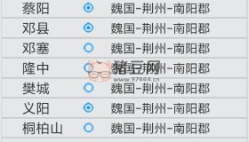 中國(guó)歷史地圖集軟件 PC+安卓+蘋(píng)果