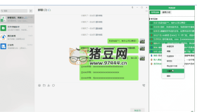 易歪歪v1.0 快捷回復(fù)工具