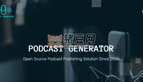 Podcast Generator：開(kāi)源的播客發(fā)布與管理系統(tǒng)