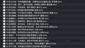 豆神大語文：北大學霸高效學習法