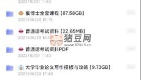 大學(xué)必備各類學(xué)習(xí)資料素材合集