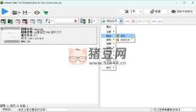 圖片批處理ImBatch v7.6.2