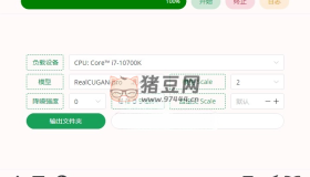 Final2x圖像增強(qiáng)工具v1.3.1綠色版