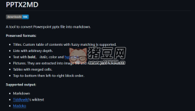 pptx2md：將 PowerPoint 文件.pptx轉(zhuǎn)換為 Markdown 格式的開源項(xiàng)目