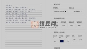 在線手寫模擬器：手寫體文稿生成器