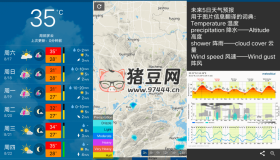 meteoblue 天氣預(yù)報(bào)v2.7.23 漢化版