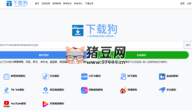 下載狗：免費(fèi)無(wú)水印視頻下載器