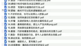 不敢當眾說話不妨看看這個