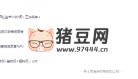 2024考研電子書(shū)PDF大合集