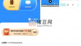 錄屏精靈v2.5.6 高級(jí)版