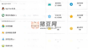 清理君v3.8.3 深度清理/管理/搜索文件