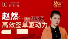 高效簽單驅(qū)動力突破業(yè)績瓶頸