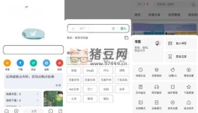 嗅覺(jué)瀏覽器v6.55 清爽版