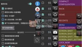 菜單按鈕 Menu Button v7.2 高級版