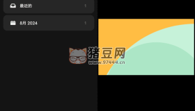 Slidebox 相冊整理v2.89
