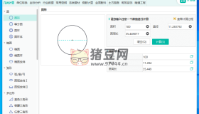 建工計算器v1.0.0.7