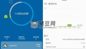 屏幕使用時(shí)間v1.5.0627 高級(jí)版