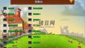 植物大戰(zhàn)僵尸雜交版v2.3.7