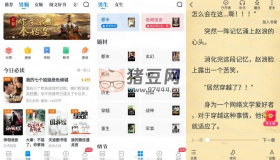 淘小說v10.0.9純凈版