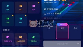 Audio Editor Pro v1.01.56.0812.1 Pro音頻編輯器