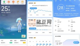 墨跡天氣v9.0878.02高級版