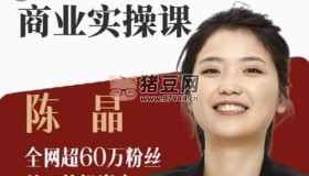 2024老板必學(xué)的商業(yè)實(shí)操課