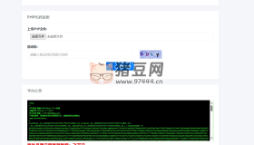 2024首發(fā)易航php加密平臺(tái)源碼