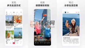 小紅書v8.49.0 去除各種廣告 內置紅薯豬手模塊