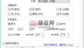 T-Clock Redux 自定義時間樣式工具v2.4.4 綠色中文版