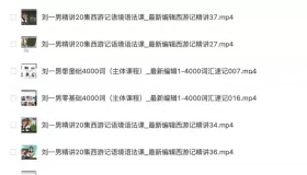 劉一男：零基礎(chǔ)4000詞英語逆襲計劃