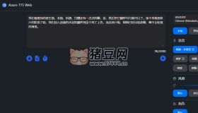 Azure Text To Speech(TTS)：免費TTS在線文本轉(zhuǎn)語音工具