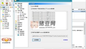 BitComet v2.09解鎖全功能豪華版