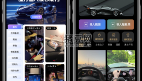 豪車(chē)視頻配音v1.0 裝杯必備解鎖版