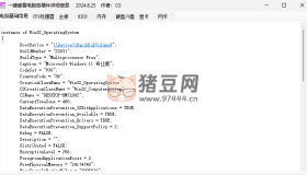 一鍵查看電腦各硬件詳細(xì)信息v2024.8.25 便攜版