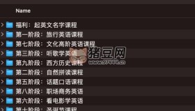 Kristin英語(yǔ)課堂核心VIP會(huì)員課程