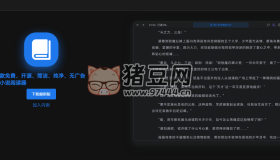 ReadCat：免費(fèi)開源的電腦小說閱讀器