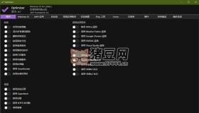 Optimizer v16.7 Windows 10/11 系統(tǒng)優(yōu)化工具