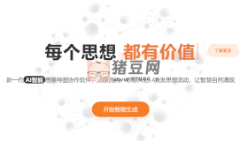 GitMind 思乎：新一代AI智能思維導(dǎo)圖協(xié)作軟件