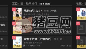 小說(shuō)狂人：超過(guò)120,000部免費(fèi)小說(shuō)供用戶在線閱讀的網(wǎng)站