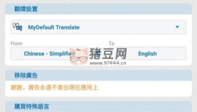 Translate On Screen v1.1430 屏幕翻譯高級版