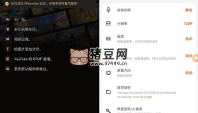 錄屏大師XRecorder v2.3.7.50 破解專業(yè)版