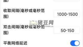 芝麻粒v1.4.5 專為螞蟻森林打造的腳本工具