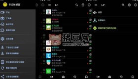 Lucky Patcher v11.4.8幸運(yùn)破解器 通用APP去廣告破解神器