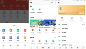 WPS Office v18.12.1高級(jí)版