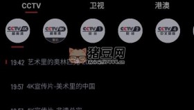 OurTV 我們的電視v3.2.2清爽版