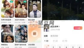 紅果免費(fèi)短劇v6.3.9.32 高級(jí)版
