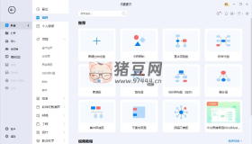 億圖圖示EdrawMax v14.0.0.1184